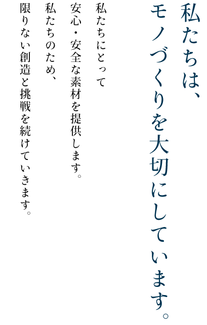 株式会社クラスタ Cluster 愛知県の綿布 繊維製品 衛生材料製造卸企業